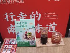 -回味鸭血粉丝汤(砂之船店)