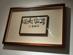 -弓家大队老碗面(高新咖啡街区店)