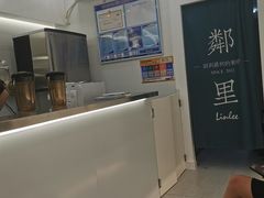 -LINLEE·手打柠檬茶(思北店)