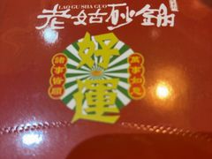 -老姑砂锅·烧烤天津菜(体北道店)