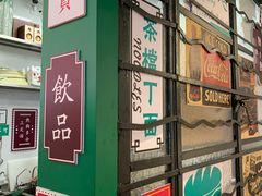 -孖记茶档·热腾茶餐(江南西plus店)