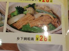 菜单-沙河粉村·国家非遗传承(云台店)