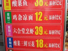 -六合居·明厨亮灶餐厅(成双大道店)