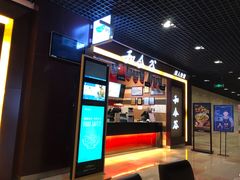 门面-和合谷(建外中海店)