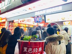 -黑色经典臭豆腐·湖南特产(坡子街店)