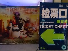 -星美国际影商城(黄龙店)