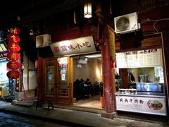-华光驿站私房菜·黑金冠