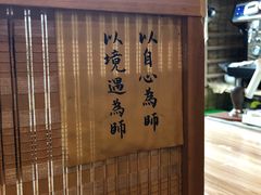 -悟饮门市景店