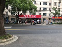 -白玉兰小吃(新村路店)