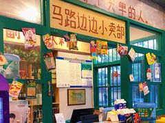 -马路边边麻辣烫联盟路店