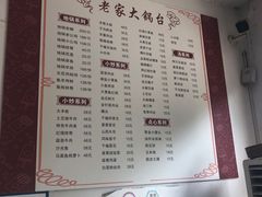 -老家大锅台(世纪城店)