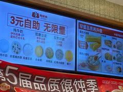-南城香·饭香串香馄饨香(青年路店)