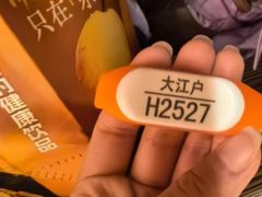 -大江户·温泉洗浴(浑南店)