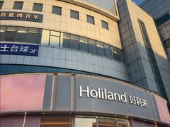 -好利来(望京中福店)