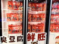 -黑色经典臭豆腐·湖南特产(坡子街店)