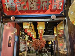 -杨记隆府重庆江湖菜(大悦城店)