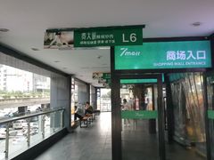 -7mall美食潮地标