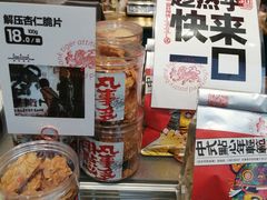 -虎头局·渣打饼行(五一新干线店)