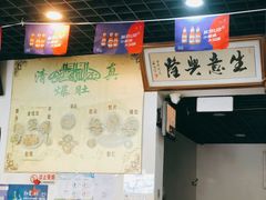 -宋记爆肚(酒仙桥店)