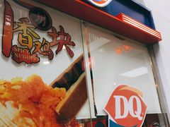 -DQ·蛋糕·冰淇淋(大宁国际商业广场店)
