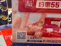 -喜来稀肉(北外滩白玉兰广场店)