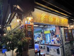 -吴财记面家(大同路店)