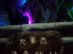-英西峰林九重天景区