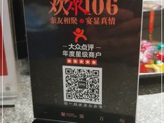 -106餐厅(山水文园店)