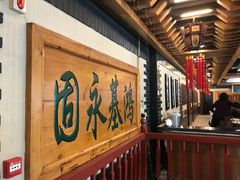 -大清花饺子(五五路店)