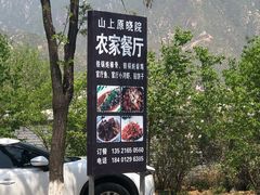 -晓院餐厅
