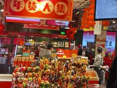 -金鼎轩(亚运村店)