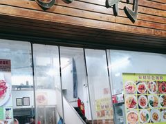 -家利美食店