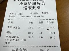 -李记清真馆(打钉巷店)