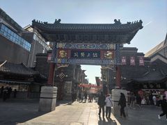 -古文化街旅游区