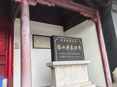 -狼山风景名胜区