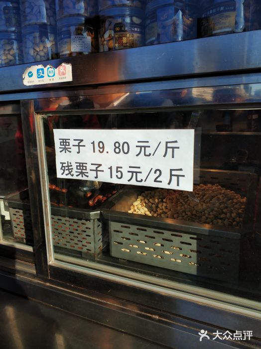 二斗栗子(西湖道店)图片