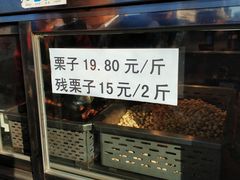 -二斗栗子(西湖道店)