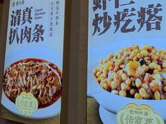 -紫光园(创始店)