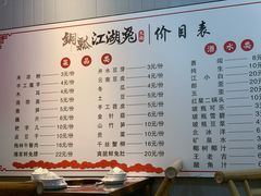 -铜瓢江湖兔火锅(水碾河社区店)