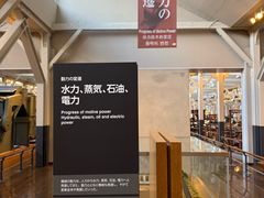 -丰田产业技术纪念馆