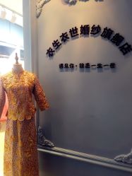 -觅白婚纱礼服馆