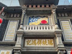 -北京前门大栅栏