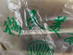 -穆民食品(牛街店)
