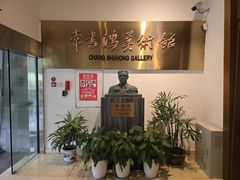 -浙江省博物馆(孤山馆区)