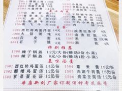 -福顺祥大盘鸡(临潼店)