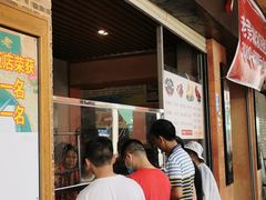 门面-禄源公·老莞诚饭店