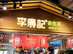 -沙州食驿·非遗小吃夜市