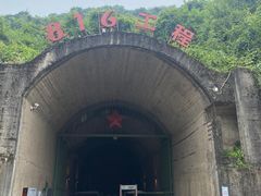 -816工程景区
