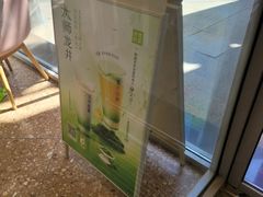 -奈雪的茶(大连新玛特店)