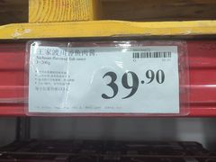-山姆会员商店(杨桥西路店)